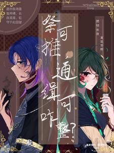 琼明神女录 叶