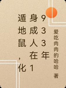 遁地术的真正口诀