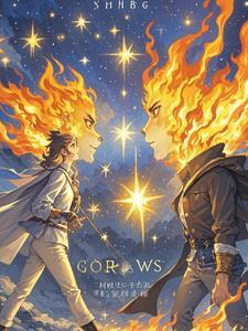 星星之火可以燃成熊熊烈焰