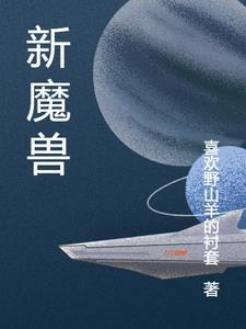 新魔兽世界2024官网入口