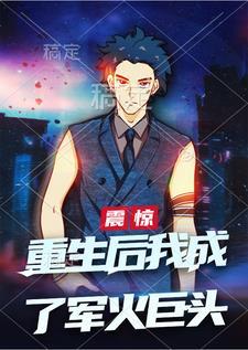重生军婚之我是炮灰免费