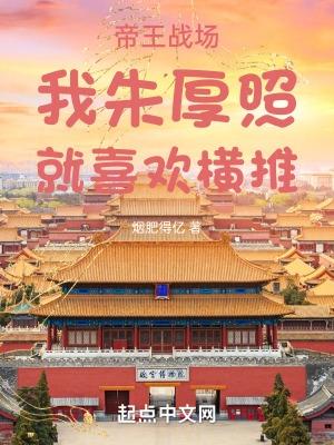 主角朱厚照的