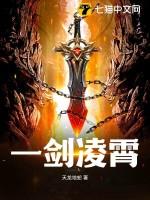 一剑凌霄魏初初