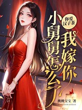 前夫的舅舅