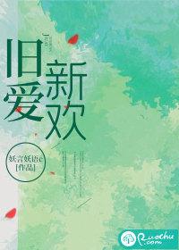 旧爱新欢蒋幕周