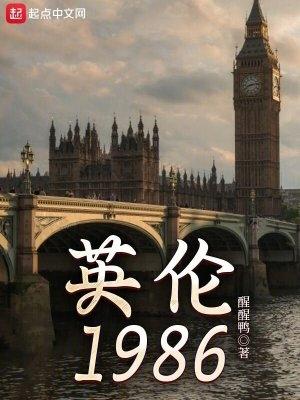播放一下英伦
