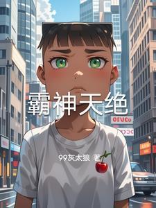 霸天神皇