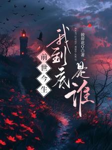今生我又在等谁是什么意思