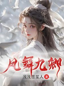 万古灵神风惊宇