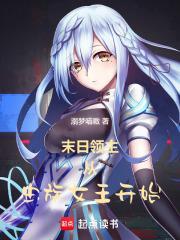 末日虫族系统