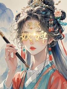 潜伏女主
