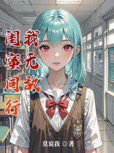 闺蜜就是用来坑的句子