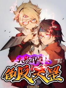 火影博人之后官