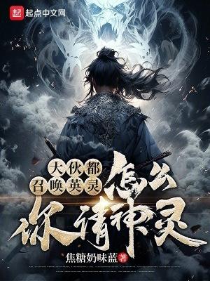 怎样召唤英灵