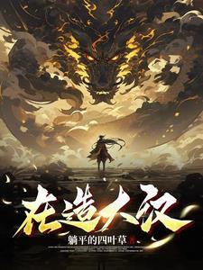 我在大汉基建25