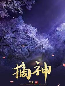 摘神经东北话是什么意思