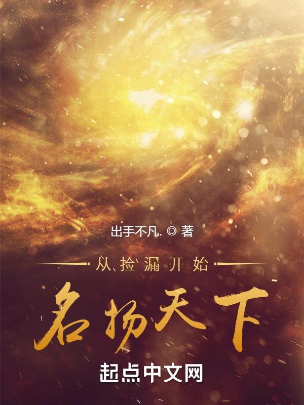 都市从捡漏开始