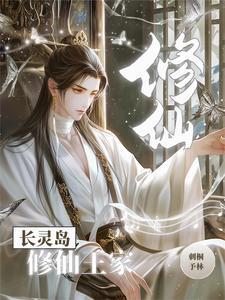 修仙王朝