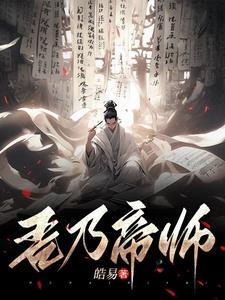 吾乃天地