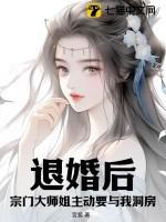 第一章退婚的修真