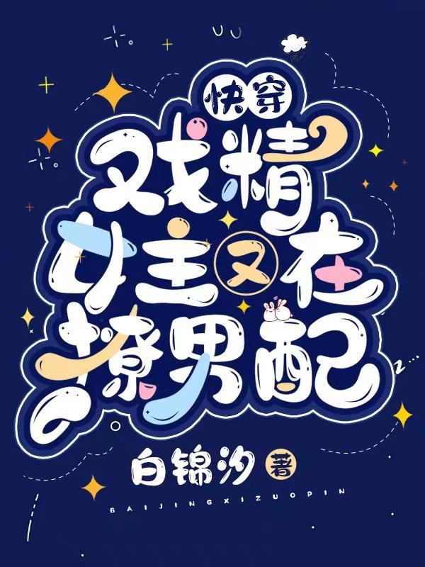 手撕渣男电视剧