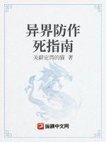 我在异界直播作死