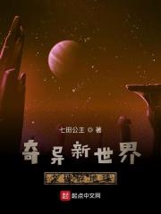 奇异世界攻略图
