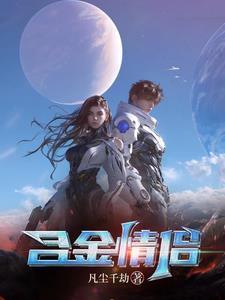 合金效果