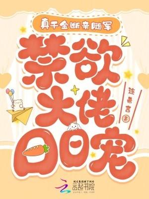 真千金 最新章节 无弹窗