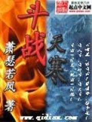 战斗天便