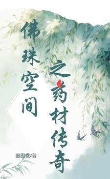 佛珠草的药用价值