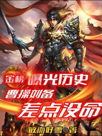 刘备曹操能力
