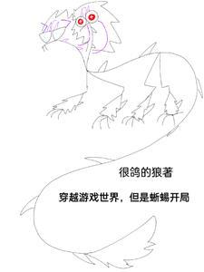 穿越游戏世界开局捡到十万金币