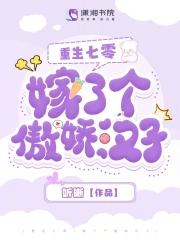 重生七零之傲娇佳妻