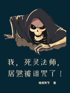 骷髅王者
