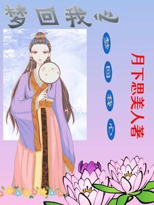 梦回ti2