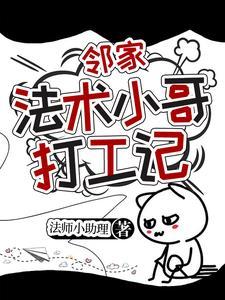 法师挣钱方法