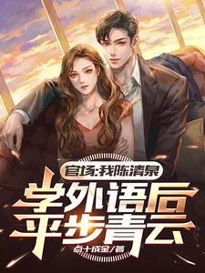 侯亮平的发小同学叫什么