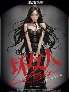 2020年女子看守所的真实生活