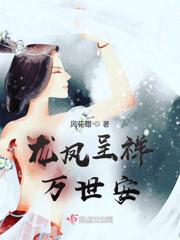 龙凤呈祥上联还是下联