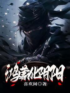 仙魔同修修为境界划分