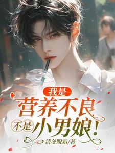 营养不良怎么办