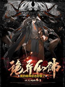 诡秘之主番外梦境