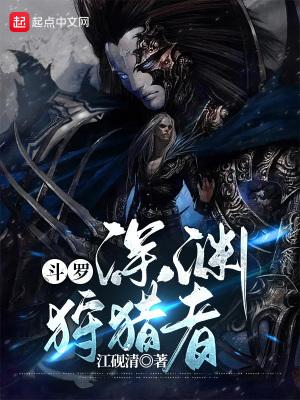 斗罗黑暗拍卖