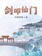 剑仙掌门