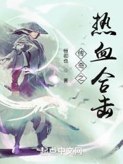 热血传奇新开合击
