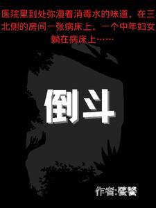 倒数读音