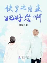 快穿之宿主她飘了免费阅读