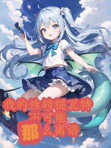 提瓦特文