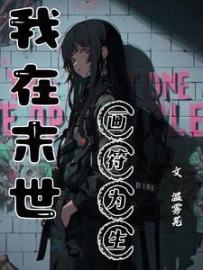 师尊在上【穿书】